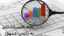 نامه اقتصاددانان  و جنبش مشروطه
