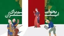 تمام بازدیدکنندگان نمایشگاه کتاب یارانه می‌گیرند+ جزئیات