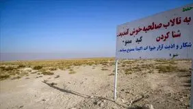 تالاب صالحیه کجاست و چرا عامل اصلی گرد و خاک تهران شده است؟