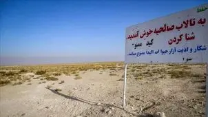 تالاب صالحیه کجاست و چرا عامل اصلی گرد و خاک تهران شده است؟