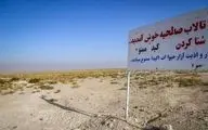 تالاب صالحیه کجاست و چرا عامل اصلی گرد و خاک تهران شده است؟