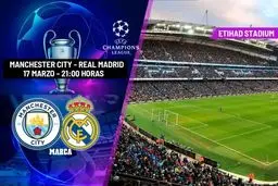 ترکیب احتمالی منچسترسیتی و رئال مادرید