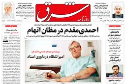 دوشنبه 27 فروردین 1397 شماره 3124