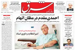 دوشنبه 27 فروردین 1397 شماره 3124