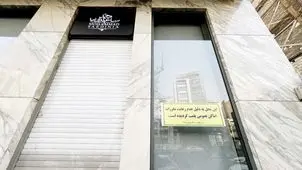 برخوردهای مجازی، پلمب‌های واقعی