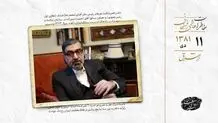نارضایتی صادق خرازی برای از دست دادن فرصت‌های سیاست خارجی