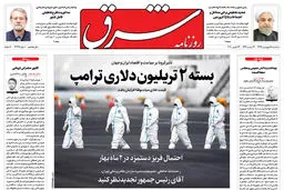 سه شنبه 5 فروردین 1399 شماره 3677