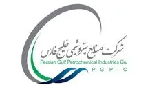 ۳ مدیرعامل جدید در گروه صنایع پتروشیمی خلیج‌فارس منصوب شدند