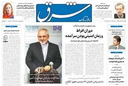 چهارشنبه 12 آذر 1393 شماره 2178