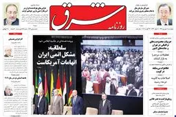 چهارشنبه 08 شهریور 1391 شماره 1613