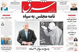  شنبه 27 خرداد ۱۳۹۶ | شماره 2889
