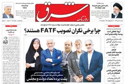 سه شنبه 16 دی 1399 | شماره 3908