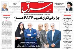 سه شنبه 16 دی 1399 | شماره 3908