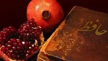 تغییر نام «شب یلدا» و «چهارشنبه‌سوری»/ نام‌های جدید چیست؟

