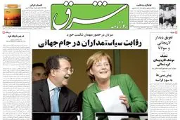 پنجشنبه 15 تیر 1385 شماره 801