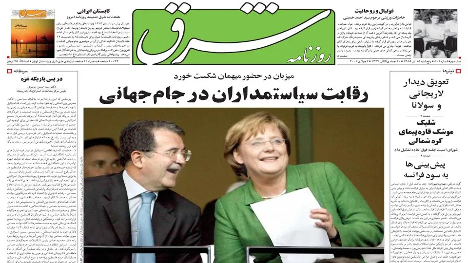 پنجشنبه 15 تیر 1385 شماره 801