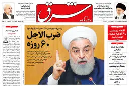 پنجشنبه 19 اردیبهشت 1398 شماره 3423