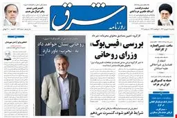 یکشنبه 17 شهریور 1392 شماره 1826