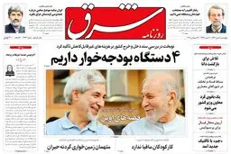 چهارشنبه 5 مهر۱۳۹۶ | شماره 2973