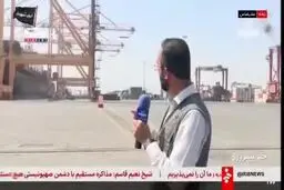 پهلوگیری دومین کشتی کانتینربر در بندر شهید رجایی + ویدیو