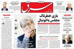 چهارشنبه 10 آذر 1400 | شماره 4158