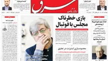 چهارشنبه 10 آذر 1400 | شماره 4158