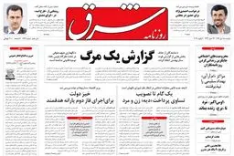 دوشنبه 18 دی 1391 شماره 1642