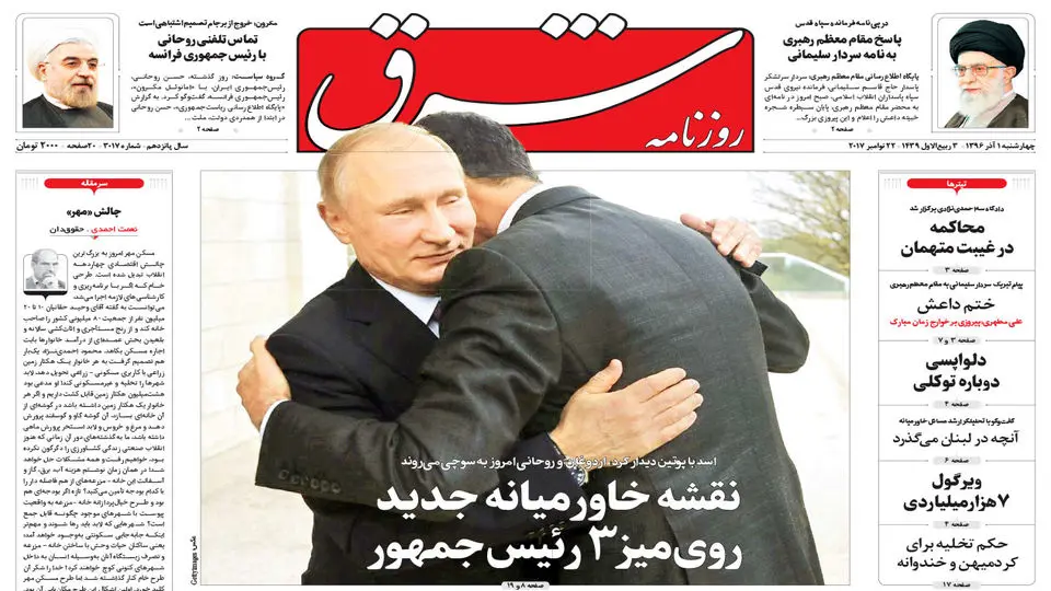  چهارشنبه 1 آذر 1396 شماره 3017