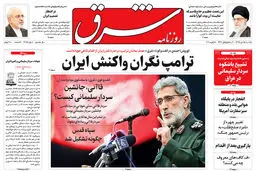 یکشنبه 15 دی 1398 شماره 3615