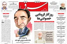دوشنبه 25 فروردین 1399 شماره 3693