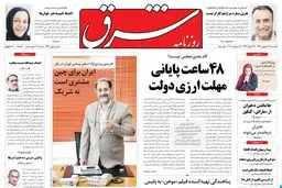 یکشنبه 26 شهریور 1391 شماره 1627