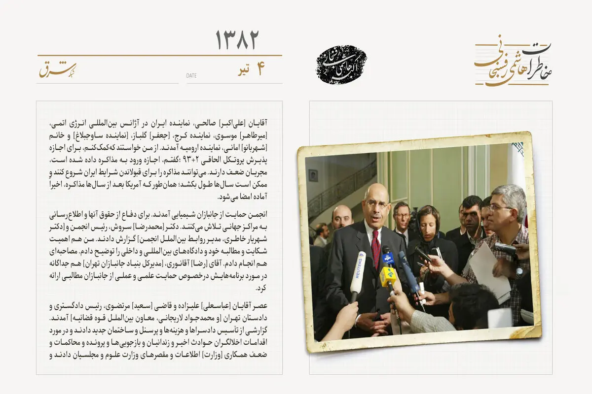 تلاش برای اجازه پذیرش پروتکل الحاقی