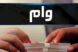 پرداخت بیش از ۸۰ درصد وام مشاغل خانگی