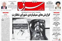 سه شنبه 30 دی 1399 | شماره 3919