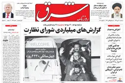 سه شنبه 30 دی 1399 | شماره 3919