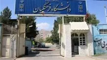 تایید حداکثر ۲۴ سال «سن» برای ورود به دانشگاه فرهنگیان 