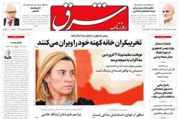 پنجشنبه 07 اسفند 1393شماره 2247