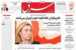 پنجشنبه 07 اسفند 1393شماره 2247