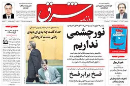سه شنبه 30 آذر 1395 شماره 2755