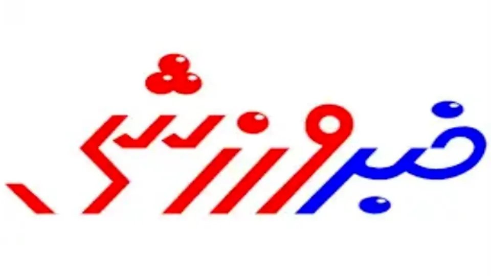 نسخه چاپی روزنامه خبر ورزشی منتشر نمیشود