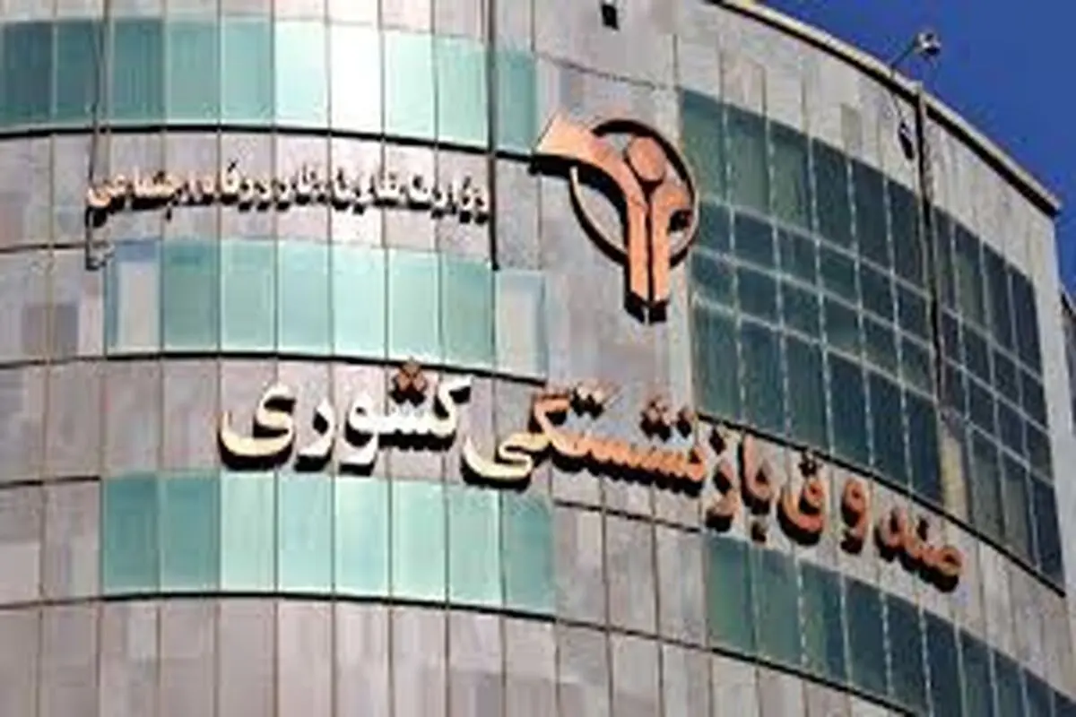 چاله بازنشستگی
