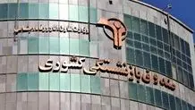 چاله بازنشستگی
