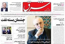 سه‌شنبه 14 تیر 1401| شماره 4320