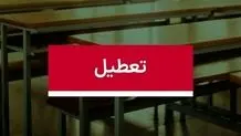 مدارس استان کرمان فردا ۲۰ بهمن تعطیل شد
