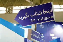 آسمانی برای درخشش استارتاپ‌ها
