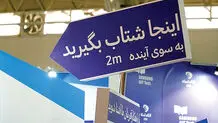 آسمانی برای درخشش استارتاپ‌ها