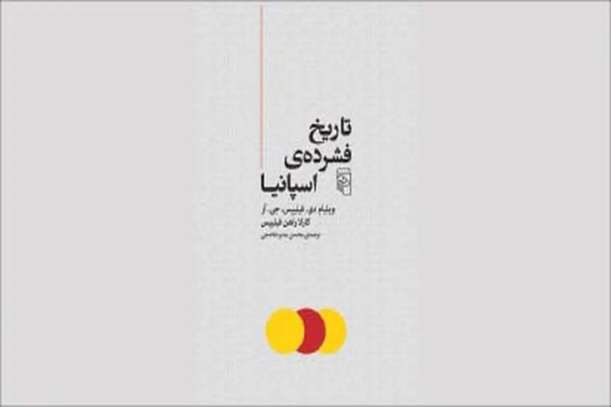 نخستین امپراتوری جهانی