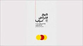 نخستین امپراتوری جهانی