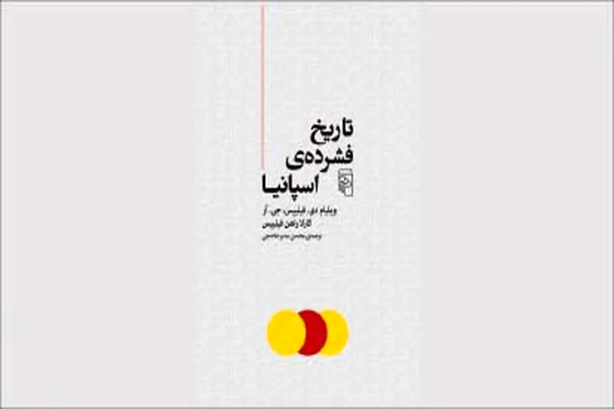 نخستین امپراتوری جهانی
