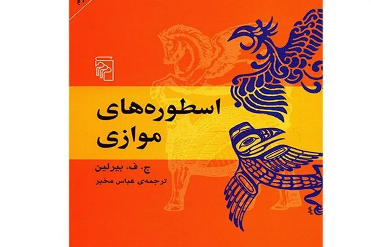 دعوت به اسطوره
